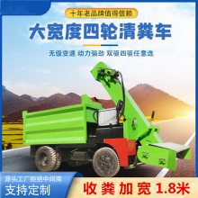 柴油四轮四驱5方清粪车 养殖场粪便清理机 一键电启动除屎机