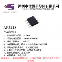 ΢ AP5218 dc-dcƽоƬ LEDѹIC 5-100V 1.5A