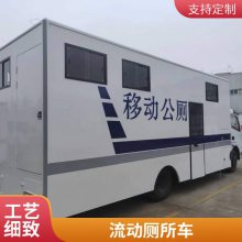 移动公厕 流动厕所车 景区环保卫生间 支持定做各种尺寸