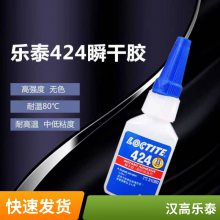 低粘度橡胶弹性体粘接快干胶 原装正品乐泰424 20g/支