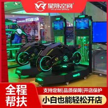 游乐园设备厂家 儿童乐园设施 喷烟*** VR动感摩托车 炫酷外观 游乐场