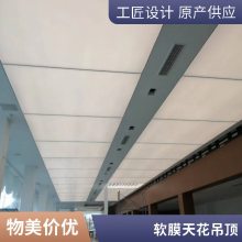 软膜天花吊顶 柔性天花 白色透光膜 阻燃软膜 承接软膜工程