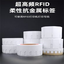 rfid电子标签H47不干胶UR108***频射频6C协议测试六件套