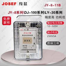 JOSEFԼɪ JY8-11Bѹ̵ ѹΧ15V~130V ڵ㣺1NC+1NO