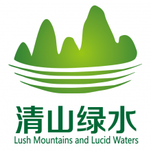 清山绿水（北京）环境清洁服务有限公司