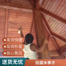 木屋制作别墅花园设计碳化木亭子防腐木凉亭庭院施工