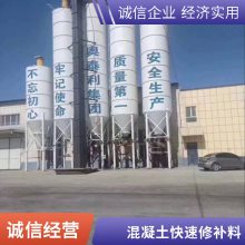 河南路面快速修补砂浆 水泥混凝土修补料直销