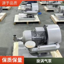 批量出 鱼塘供氧旋涡风机 增氧曝气高压鼓风机增氧曝气旋涡气泵