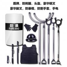 自由搭配校园安保学校安防用品防暴器材保安装备器械盾牌八件套装