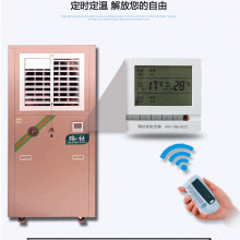 旭丰办公室车间通风降温水冷空调/冰蓄冷水空调