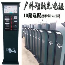 超翔室外10路刷卡扫码小区电瓶车充电桩充电站