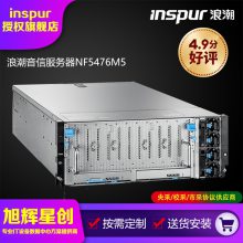 ѡ䶨Ʒ_տͻҪò_˳InspurʽNF5476M5