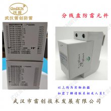 华铁ZFTW-VII/WB-J铁路防雷保安器,轨道交通分线柜避雷保护器