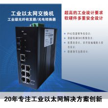 正维8口工业级以太网交换机-工业自动化交换机-WISE6000A-1S-7T
