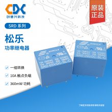 SRD-09VDC-SL-CT73ʼ̵һת510A㸺