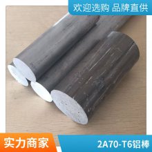 盛辉铝业供应Φ（5~200）5056铝棒30元起 售后无忧