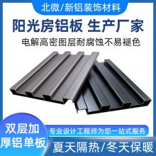 铝长城板 铝合金凉亭 顶棚防水铝瓦 阳光房双层隔热凹凸铝板