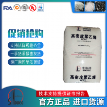 HDPE中石化茂 名 HHM5502LW 耐寒耐热耐化学薄膜级食品容器中空吹塑