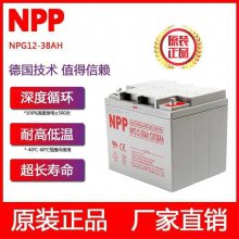 NPP耐普蓄电池NPG12-38 12V38AH适用UPS/EPS/直流屏电源电池