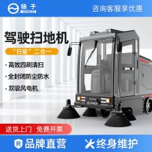环卫电动垃圾保洁车武汉驾驶式扫地机报价物业户外景区