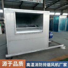 商用柜式风机 消防排烟风机 HTFC柜式离心风机箱 厨房酒店低噪音柜式离心风机箱