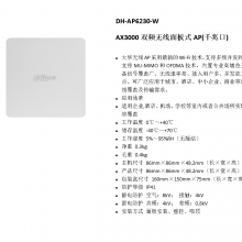  DH-AP6230-W ˫ƵʽAP(ǧ׿)