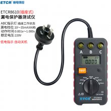 ҿETCR8610ʽ©籣ǲ