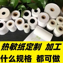 ȫӮֽ80*80 Соֽ ӡֽ80mm ɽֽ