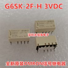 Źʼ̵G6SK-2F-H 3VDC G6SK-2 3VDC Ƭԭװ