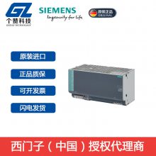全新原装西门子SITOP PSU 6EP1337-3BA00 PLC 调节型电源模块包邮