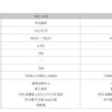 ձ tanitec и.ܵ.͸ֺԲиTMC-315F