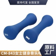 商用环保橡胶包胶杠铃 CM-843女士健身骨头哑铃供应