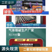 河南省洛阳市岩石开采设备 安阳市二氧化碳爆破矿山开石气体爆破机