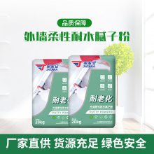 外墙腻子粉 具有良好的弹性 柔性耐水腻子粉R型 耐老化 家家安