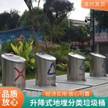 四川生产升降式地埋式垃圾分类桶工厂
