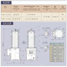 绥TYD110/3-0.02H