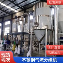 德鹏重工 细度可调 气流分级机 维护成本低 高产量低能耗