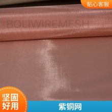 信号拦截宽幅铜网***超宽铜筛网信号屏蔽室***磷铜网黄铜网