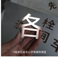 景观发光字 导视吊牌 优质厂商