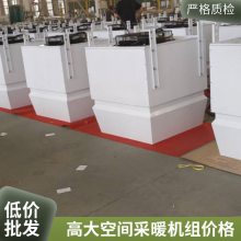 普雷蒂 高大空间冷热机组 高大空间水冷空调器