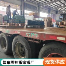 合肥到本溪物流专线整车零担配送上门接货油漆涂料托运