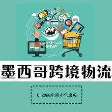 骆驼兄弟墨西哥跨境电商小包专线国际快递一件代发接移动电源凉鞋