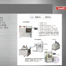 非标定制全自动灌胶机 深隆ST11069自动化真空灌胶生产线