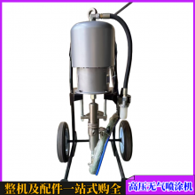 GP2569-2型高压无气喷涂机 煤矿用防火涂料喷漆机 环保省漆安全防爆