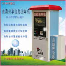 智能高壓自助洗車機(jī) 商用全自動(dòng)小區(qū)泡沫機(jī) 投幣掃碼支付24小時(shí)共享刷車一體機(jī)
