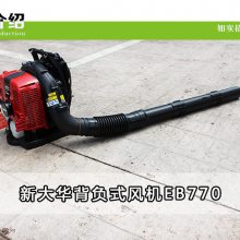 日本新大华风机EB770汽油背负式二冲程大棚吹风机吹雪机吹尘机