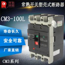 쿪CM3L-100 250 400 630 LMC/4P/3P ©·