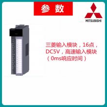 全新Mitsubishi三菱PLC输入模块Q系列QX90H原装保 1年