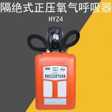 HYZ4隔绝式正压氧气呼吸器 煤矿井下救援仪器 安全