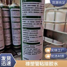 495通用型***瞬干速干快干万能胶塑料橡胶金属PVC胶水